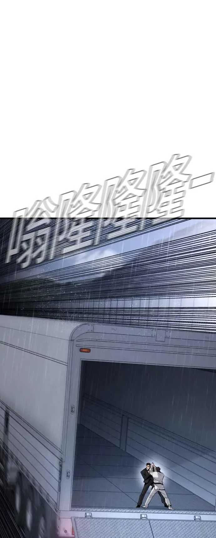 第27话 对男人而言很重要的东西 第71页