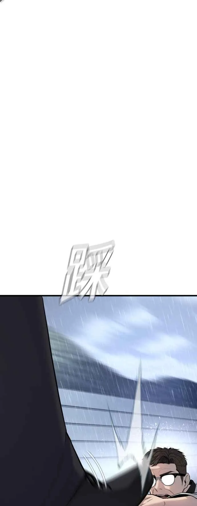第27话 对男人而言很重要的东西 第80页