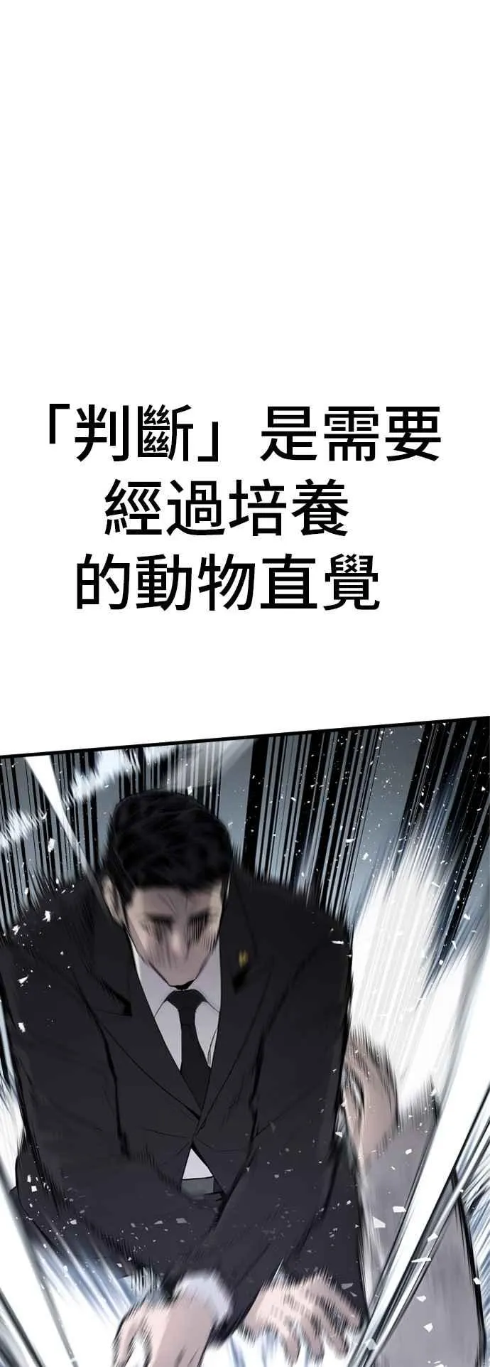 第27话 对男人而言很重要的东西 第92页