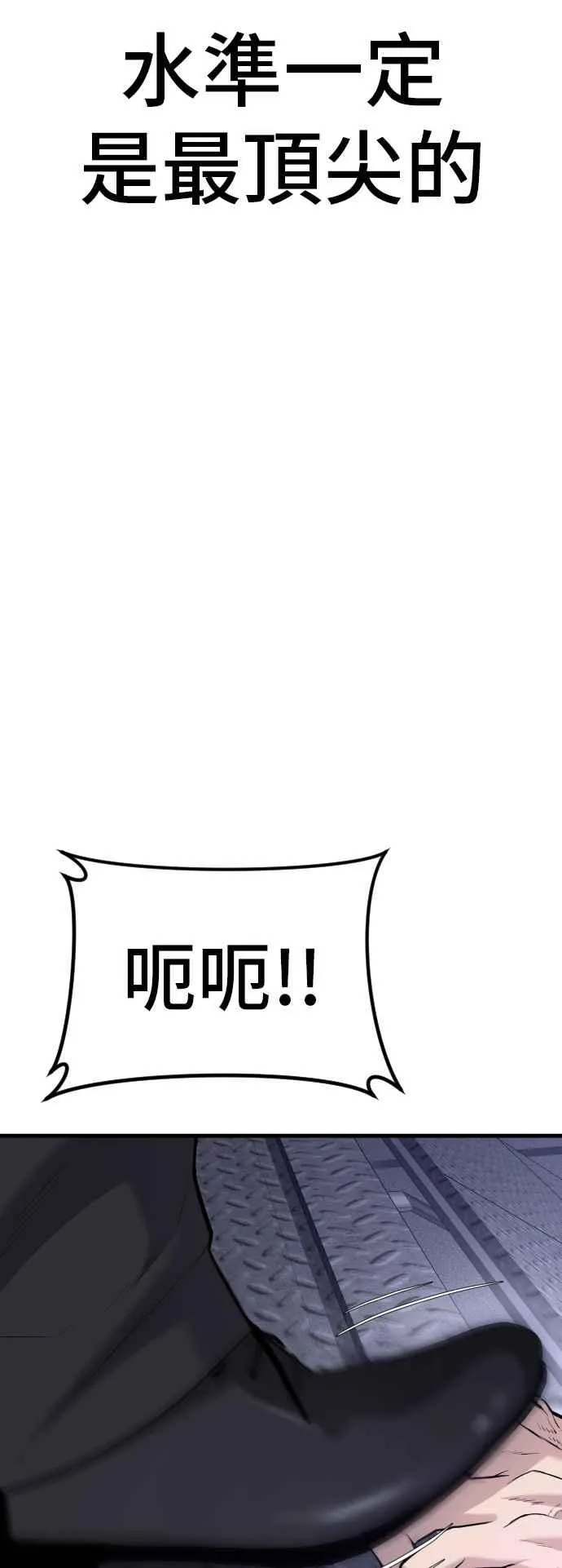 第27话 对男人而言很重要的东西 第95页