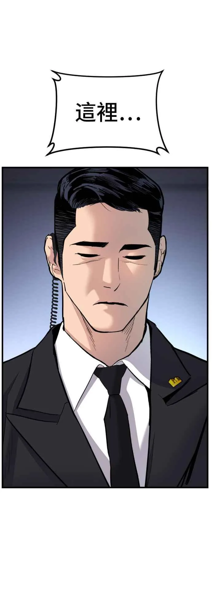 第27话 对男人而言很重要的东西 第100页