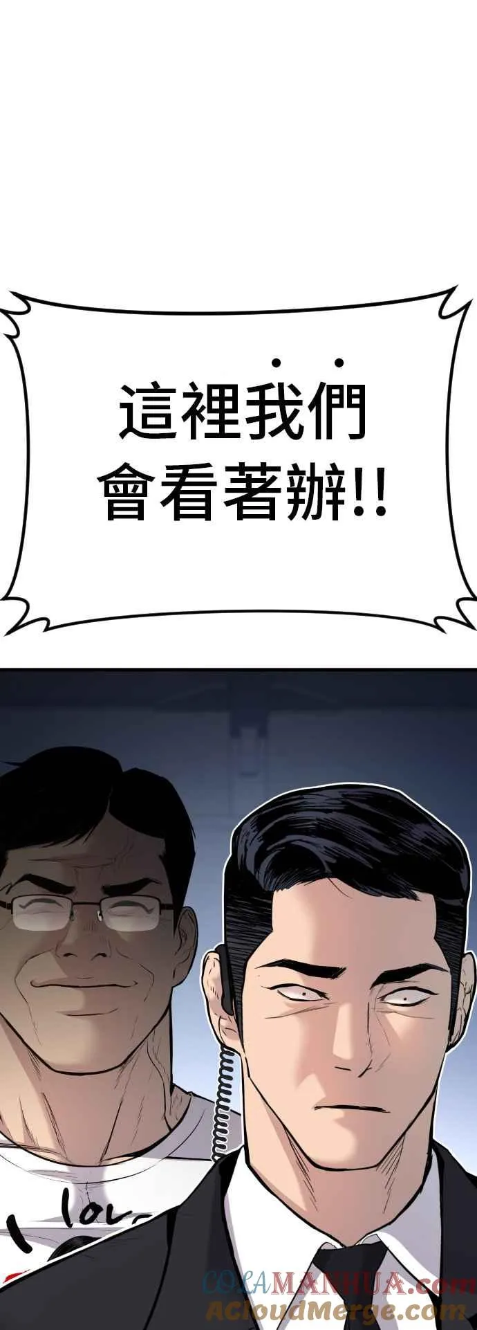 第27话 对男人而言很重要的东西 第101页