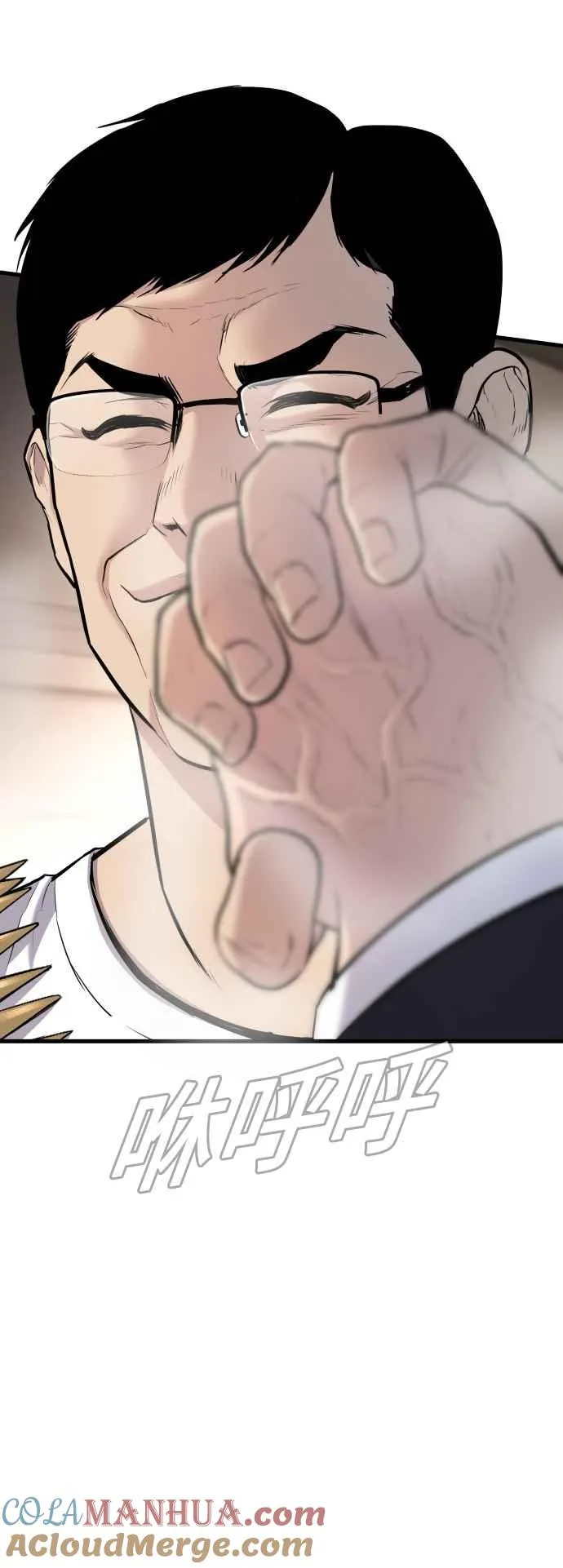 第27话 对男人而言很重要的东西 第105页