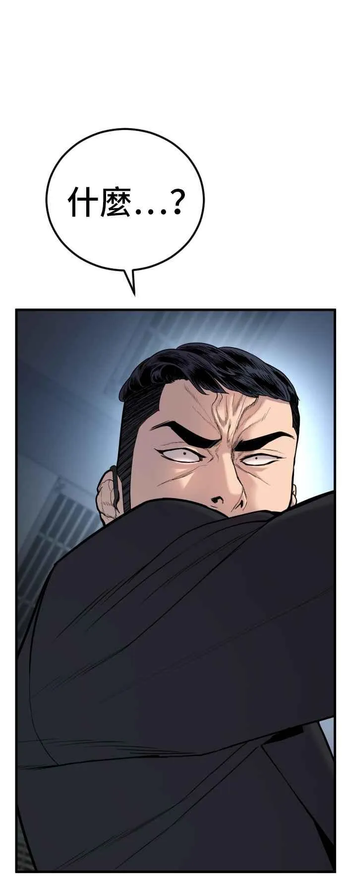 第27话 对男人而言很重要的东西 第106页