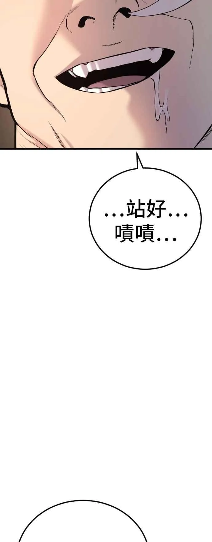 第27话 对男人而言很重要的东西 第108页
