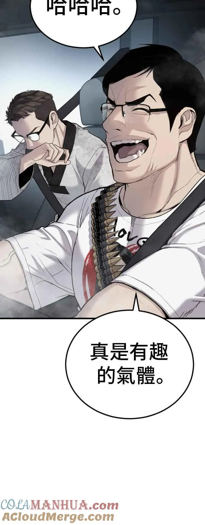 第27话 对男人而言很重要的东西 第113页