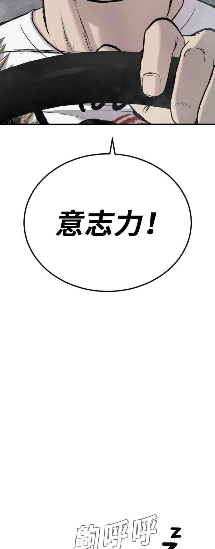 第27话 对男人而言很重要的东西 第115页