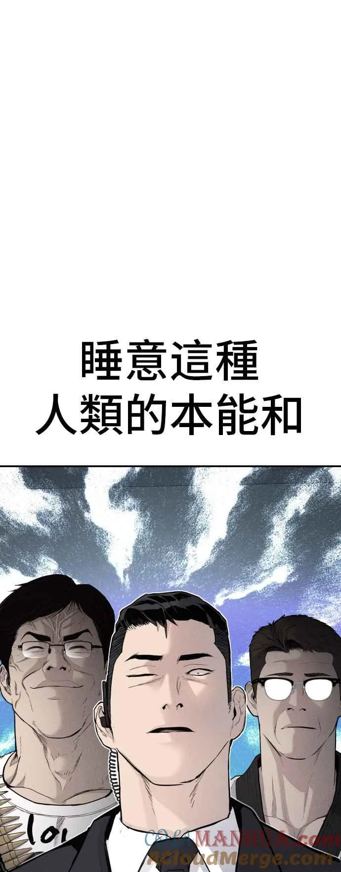 第27话 对男人而言很重要的东西 第117页