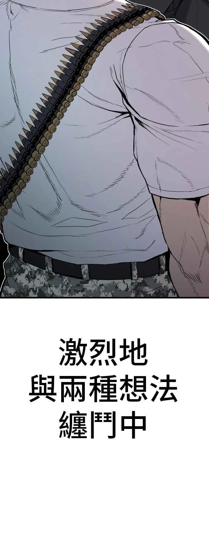 第27话 对男人而言很重要的东西 第120页