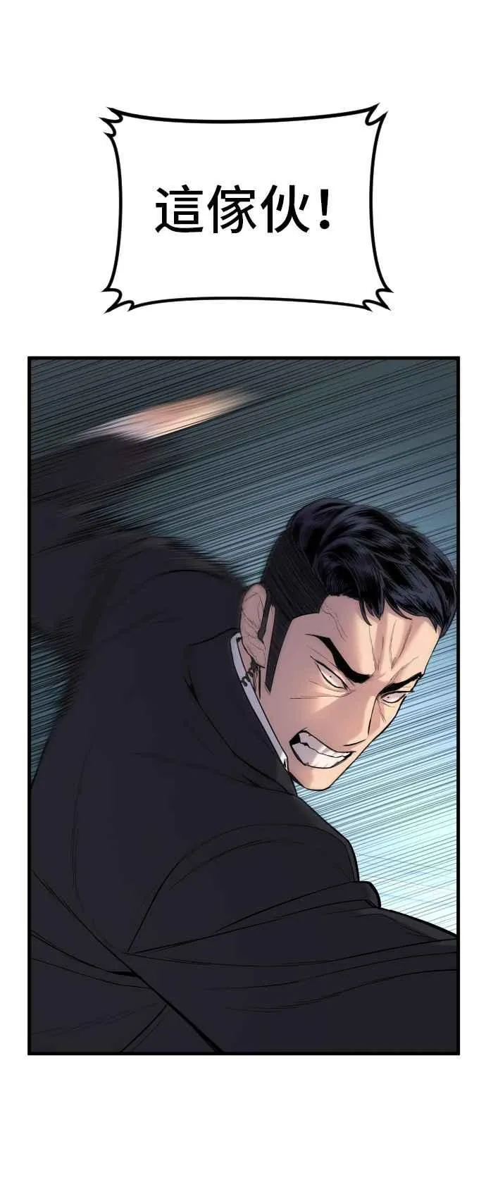 第27话 对男人而言很重要的东西 第124页