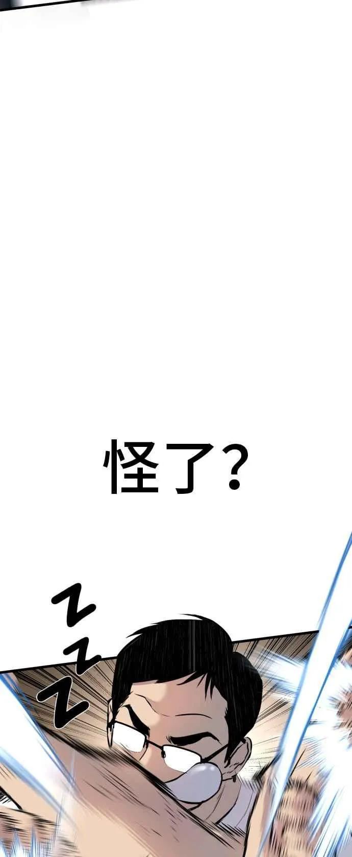 第27话 对男人而言很重要的东西 第130页