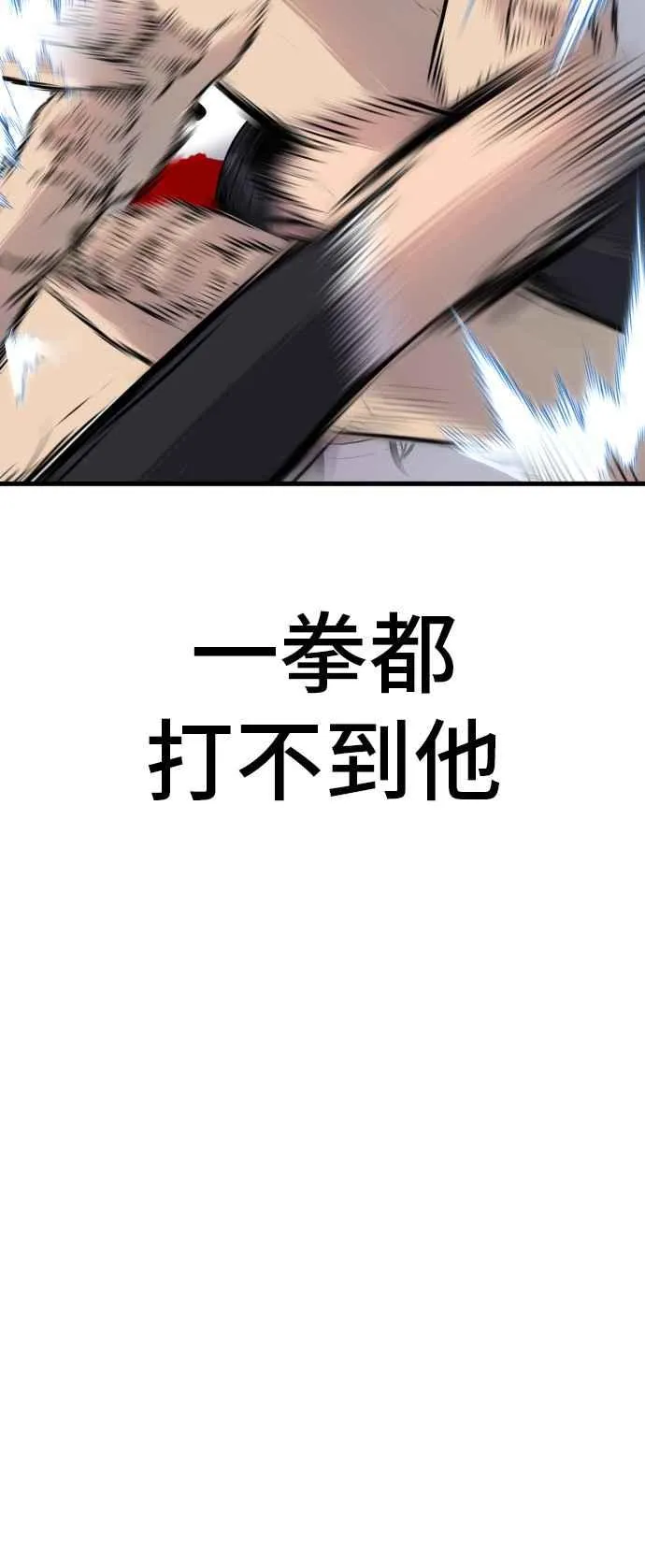 第27话 对男人而言很重要的东西 第131页
