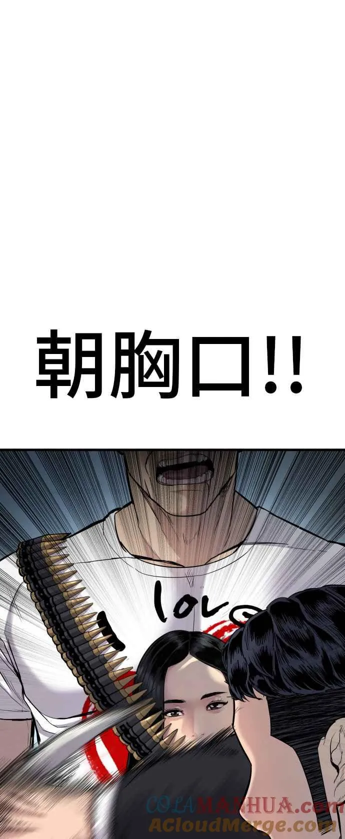 第27话 对男人而言很重要的东西 第133页