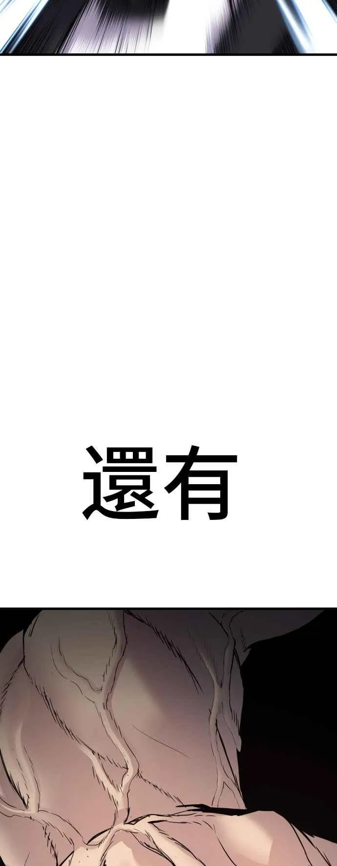 第27话 对男人而言很重要的东西 第143页