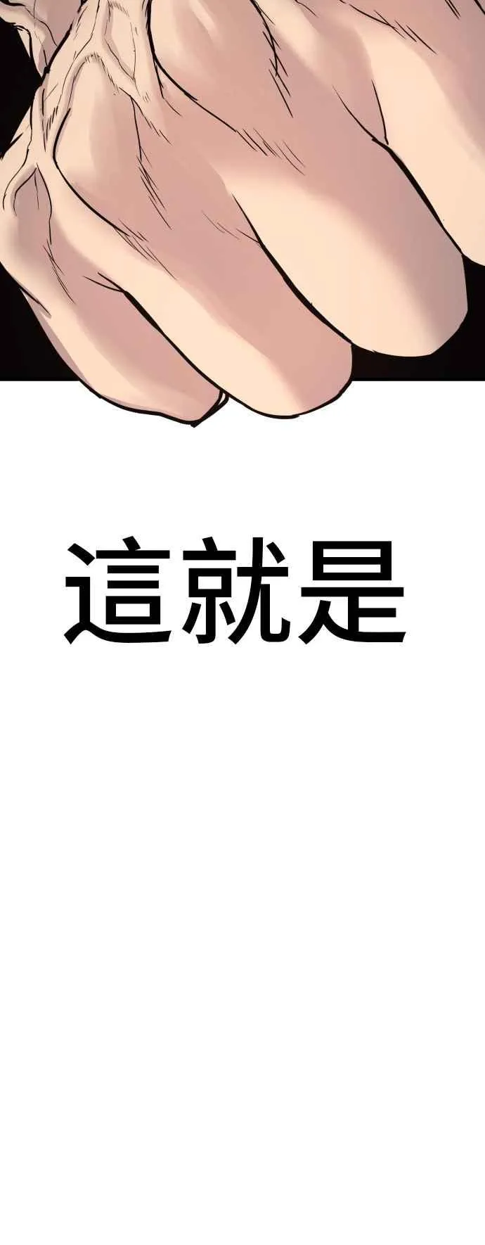 第27话 对男人而言很重要的东西 第144页