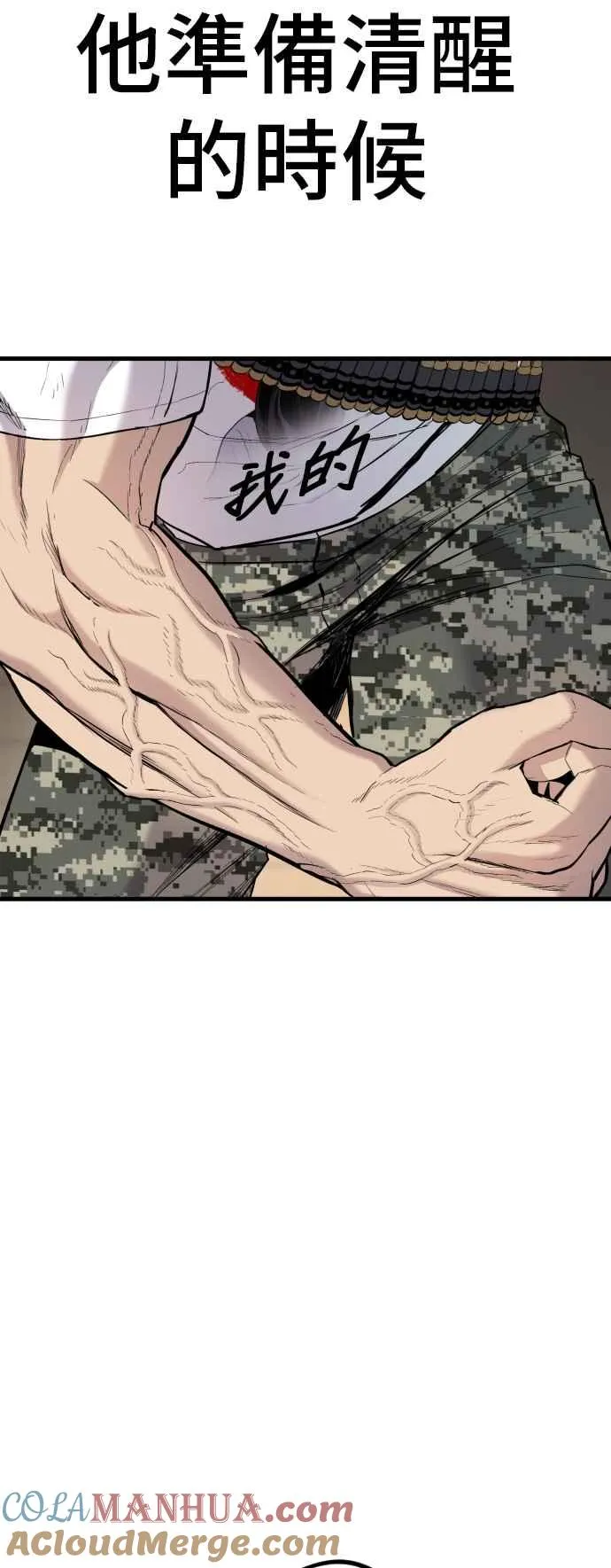 第27话 对男人而言很重要的东西 第145页