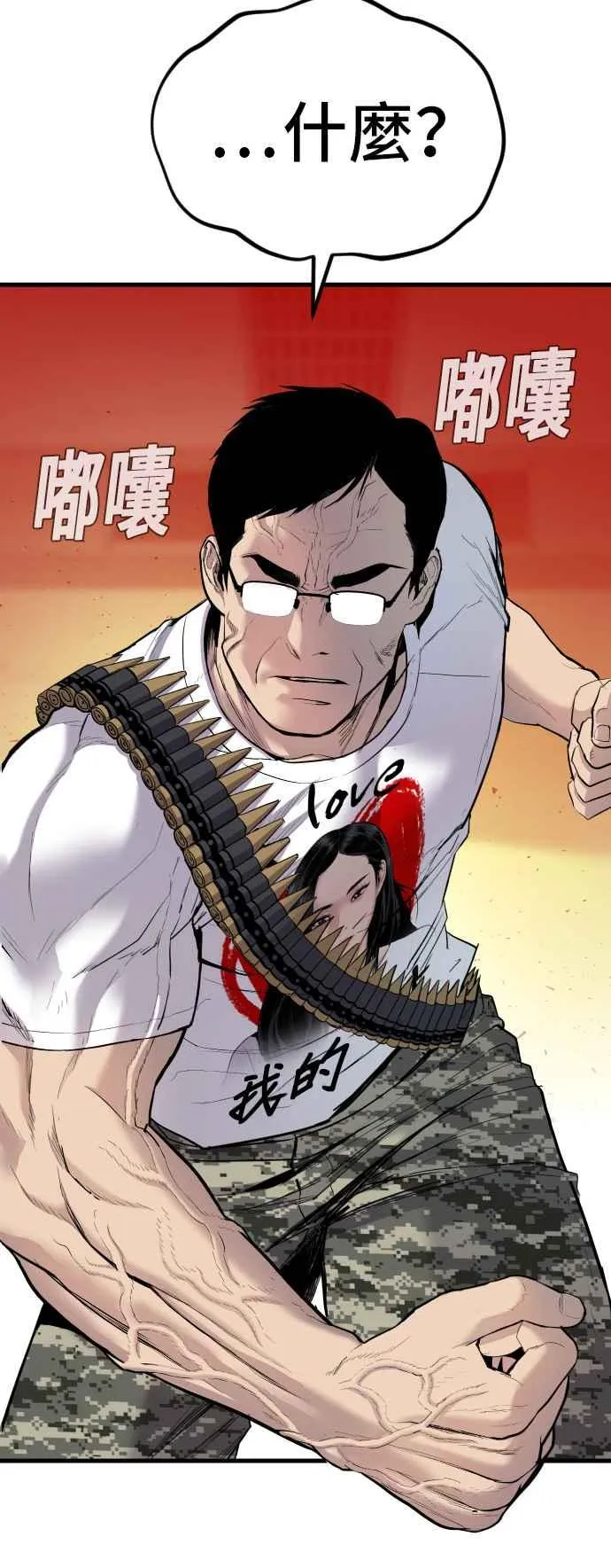 第27话 对男人而言很重要的东西 第146页