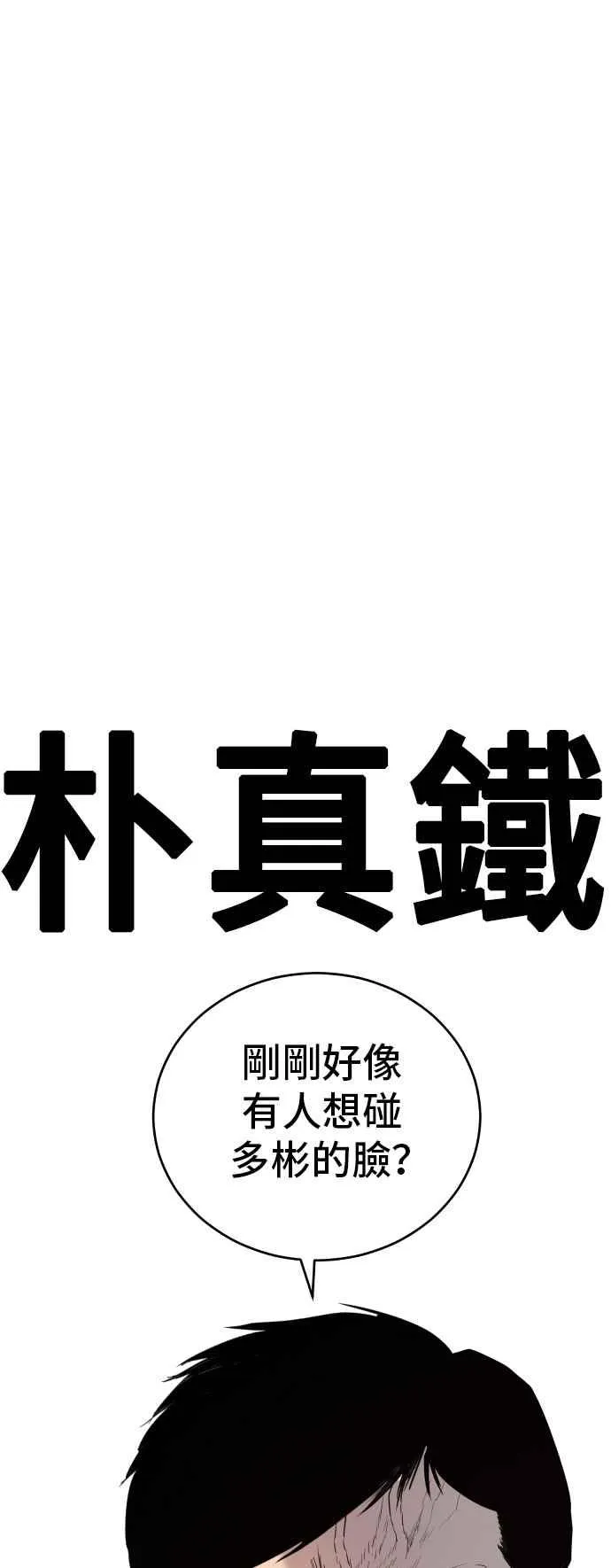 第27话 对男人而言很重要的东西 第147页