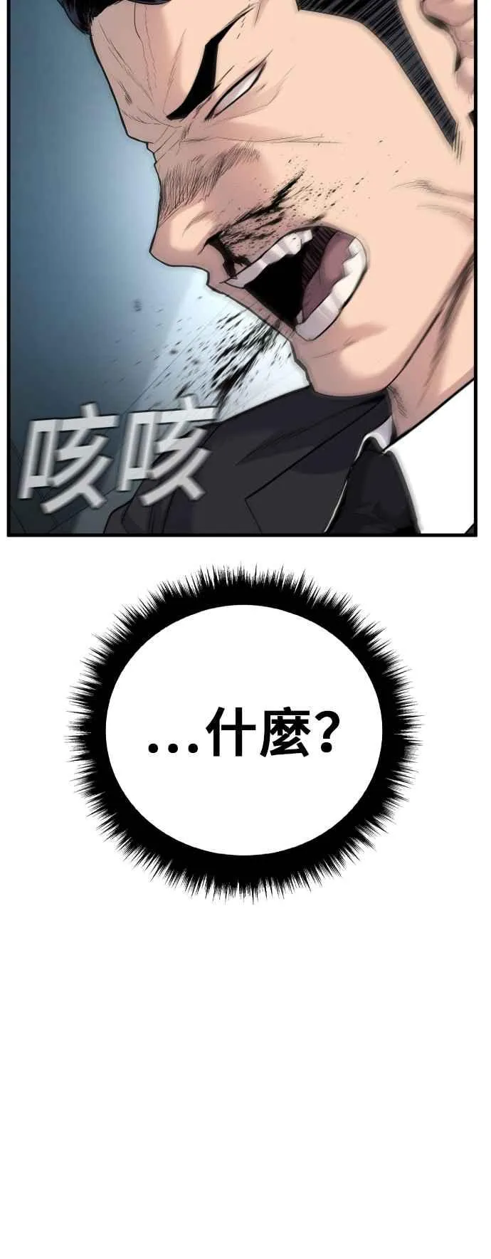第27话 对男人而言很重要的东西 第150页