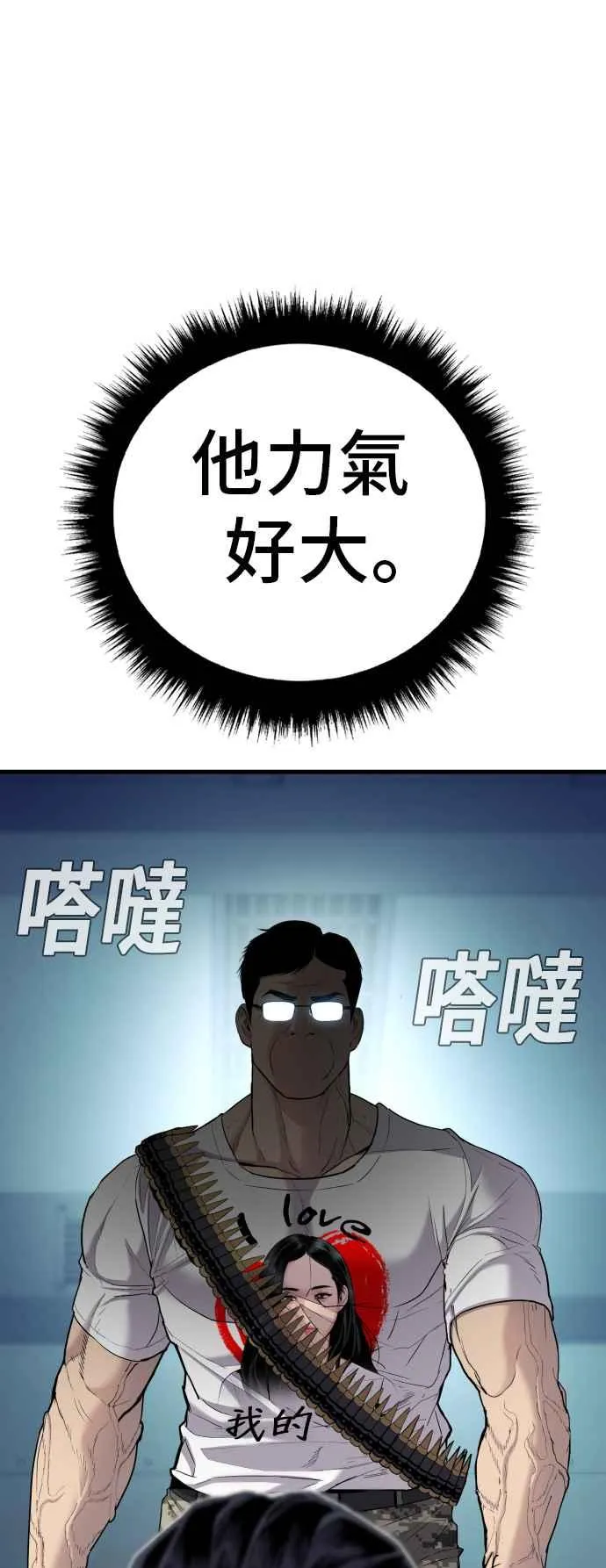 第27话 对男人而言很重要的东西 第151页