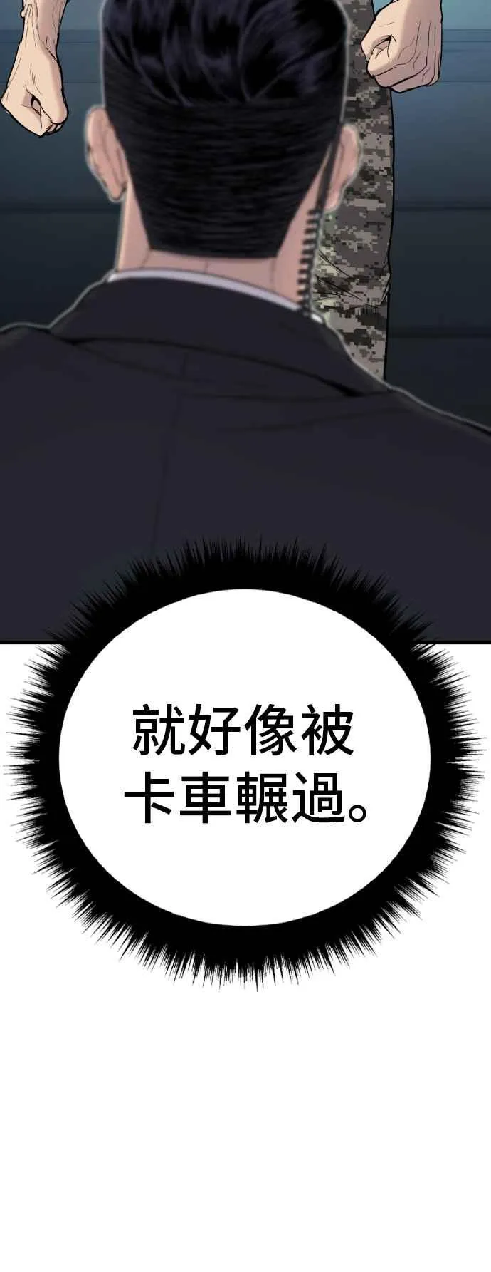 第27话 对男人而言很重要的东西 第152页