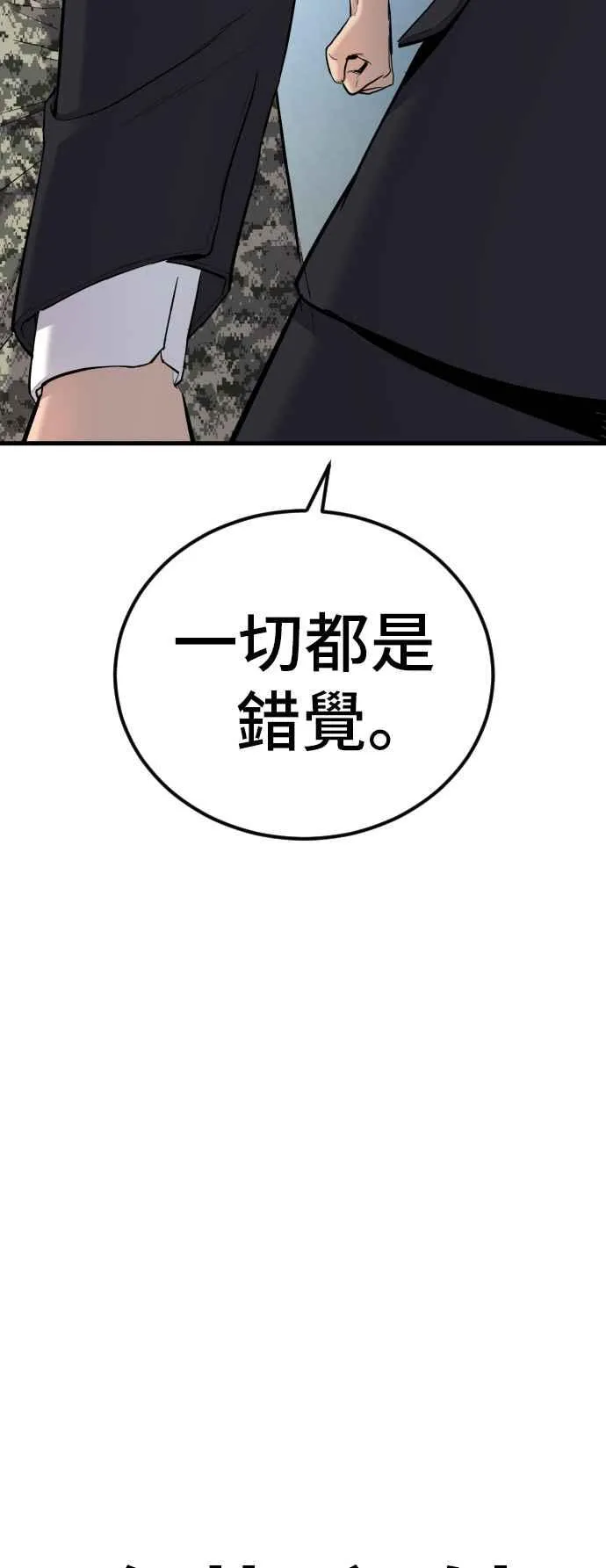 第27话 对男人而言很重要的东西 第158页