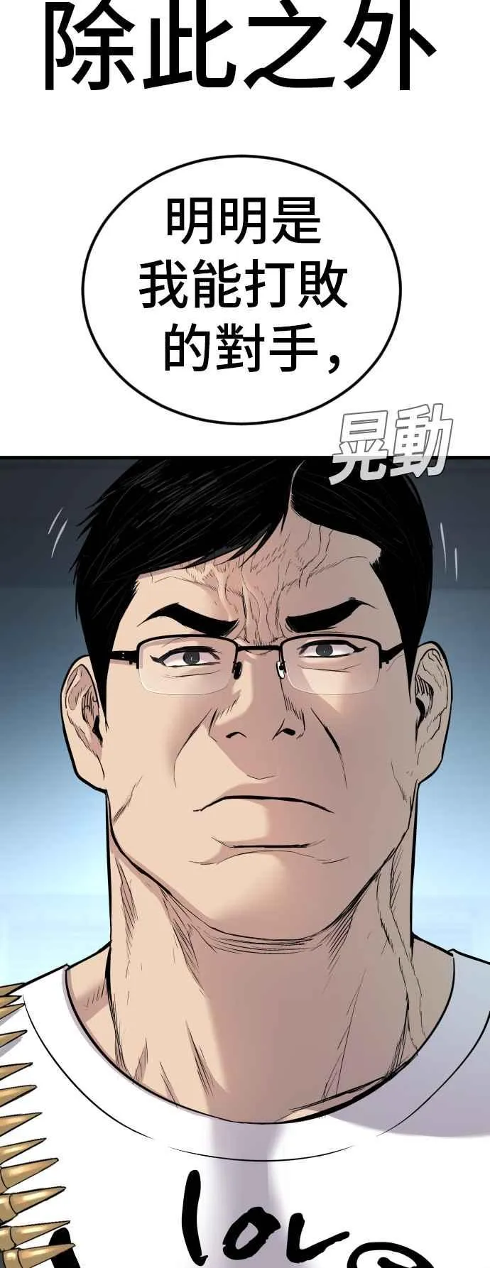 第27话 对男人而言很重要的东西 第159页
