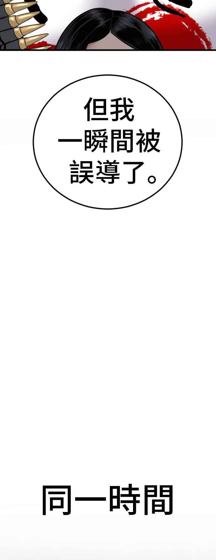 第27话 对男人而言很重要的东西 第160页