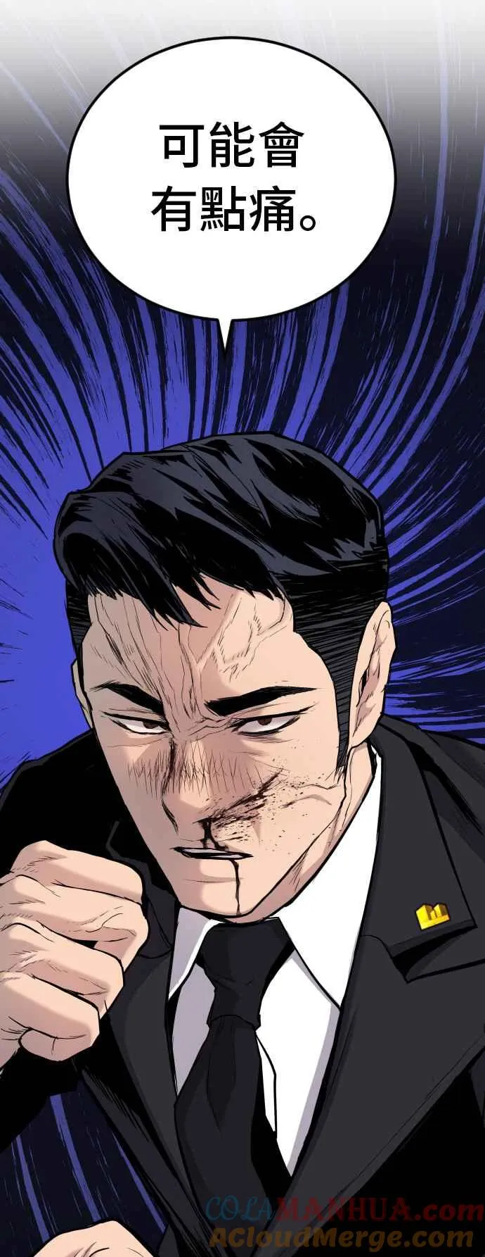 第27话 对男人而言很重要的东西 第161页
