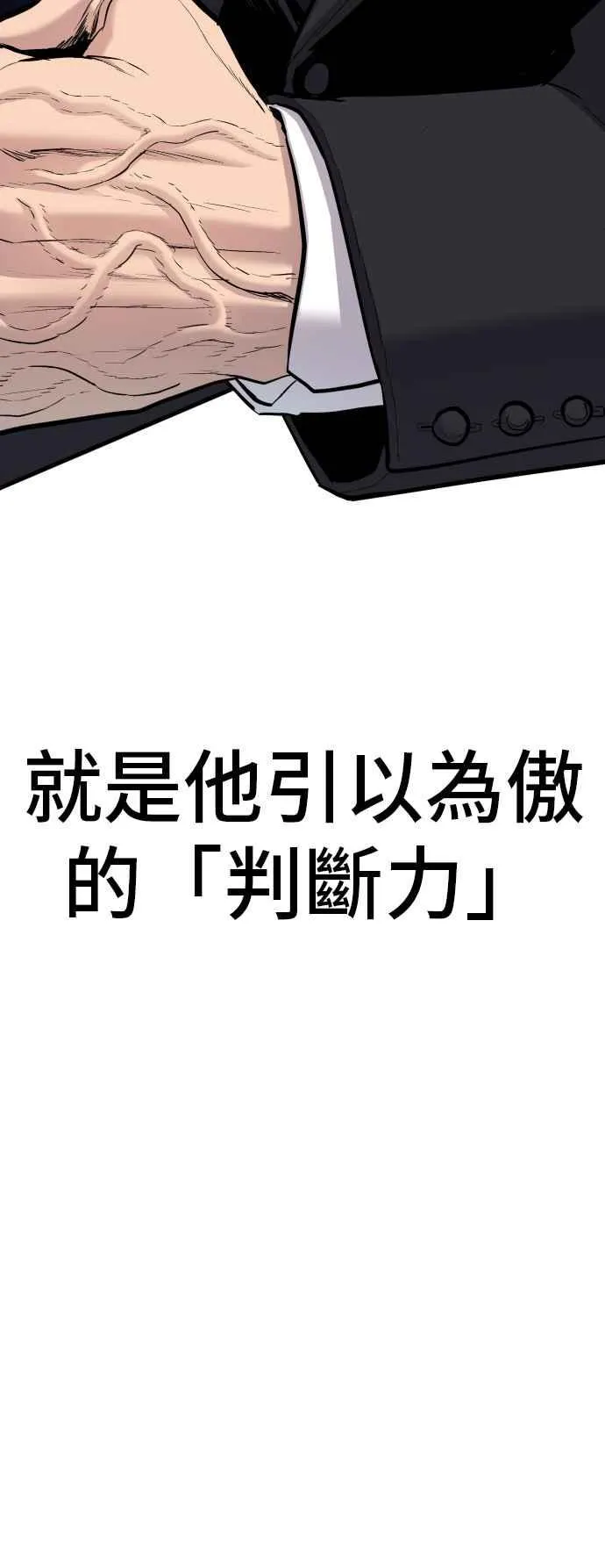 第27话 对男人而言很重要的东西 第162页