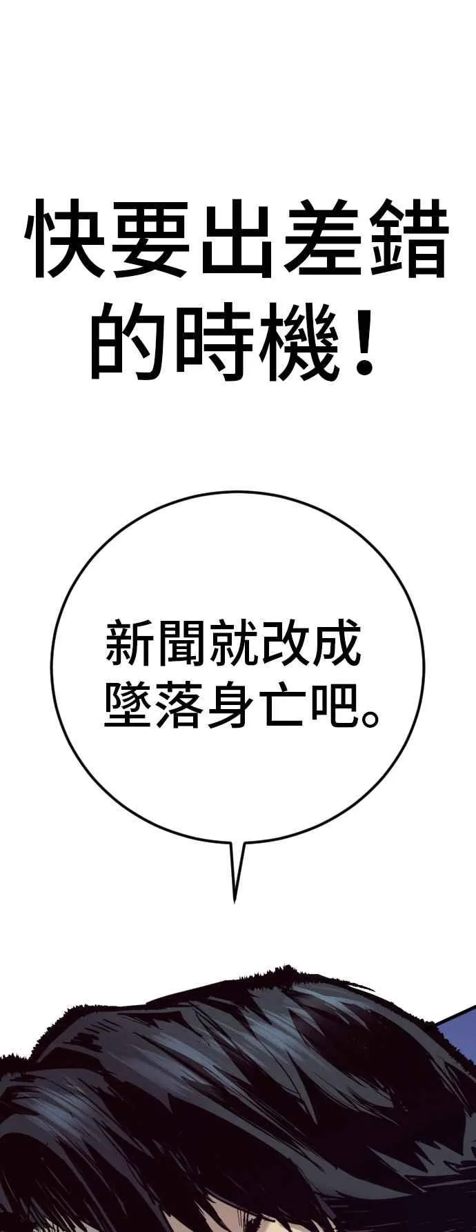 第27话 对男人而言很重要的东西 第163页