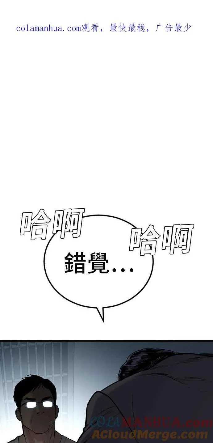 第28话 南室长之死 [1_1] 第1页