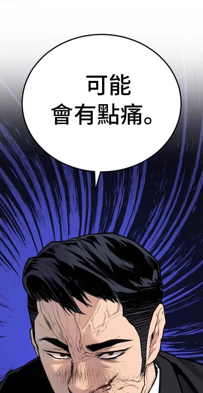 第28话 南室长之死 [1_1] 第6页