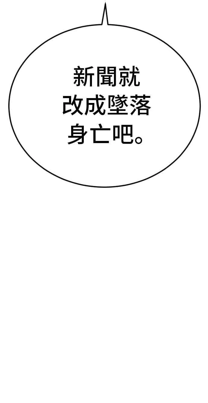 第28话 南室长之死 [1_1] 第8页