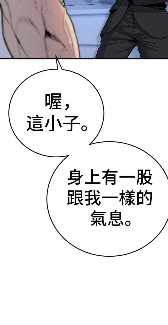 第28话 南室长之死 [1_1] 第10页