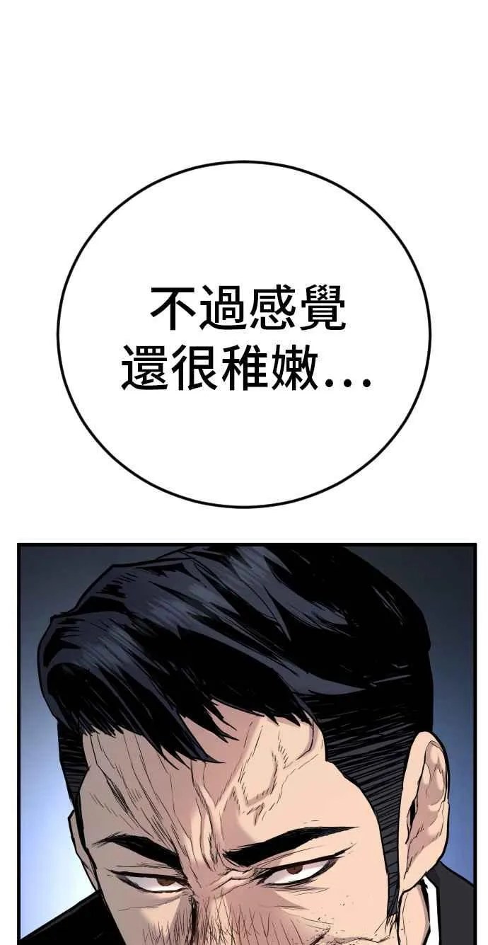 第28话 南室长之死 [1_1] 第11页