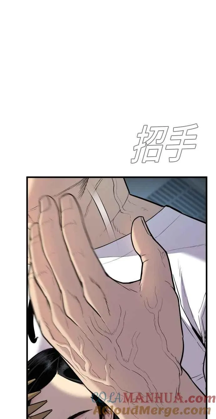 第28话 南室长之死 [1_1] 第13页