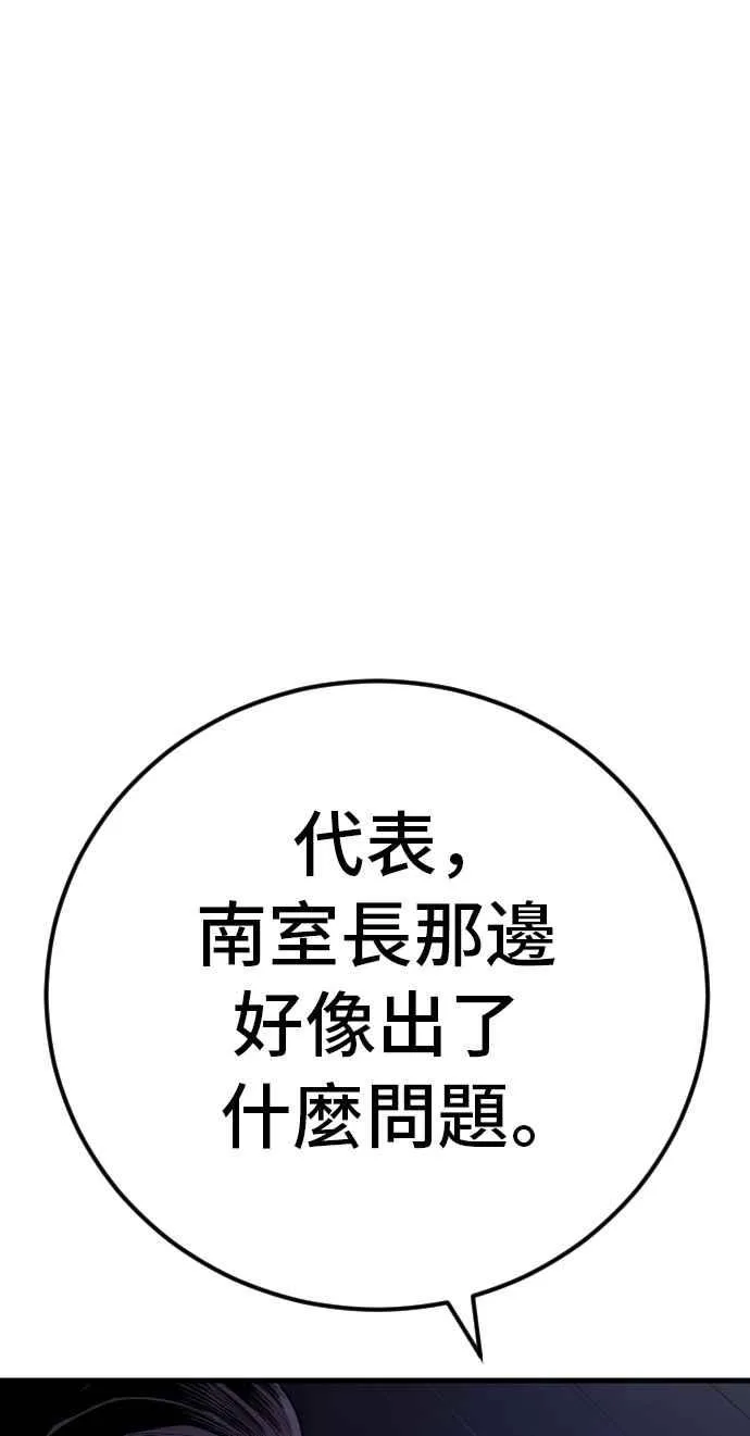第28话 南室长之死 [1_1] 第22页