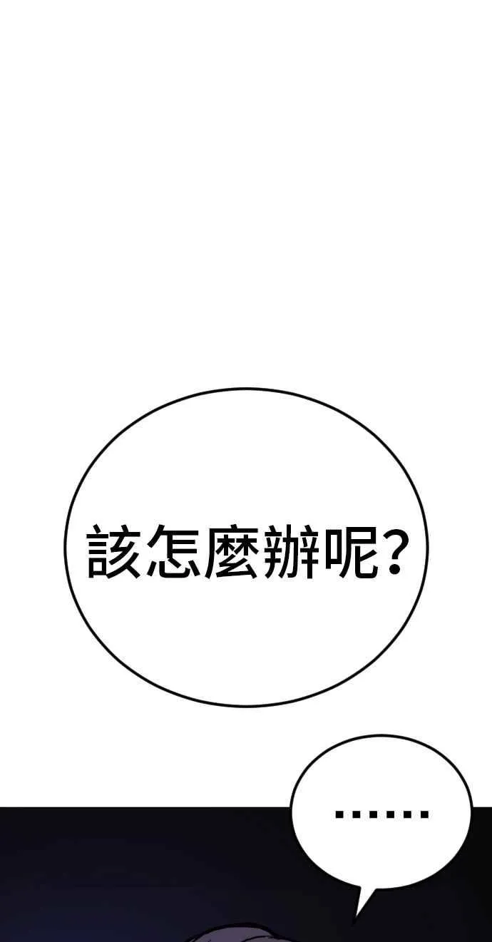 第28话 南室长之死 [1_1] 第24页