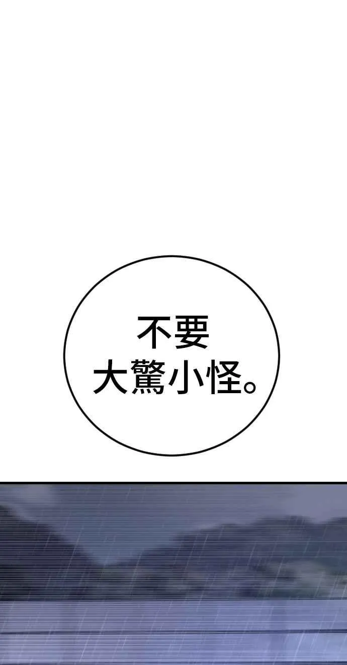 第28话 南室长之死 [1_1] 第28页