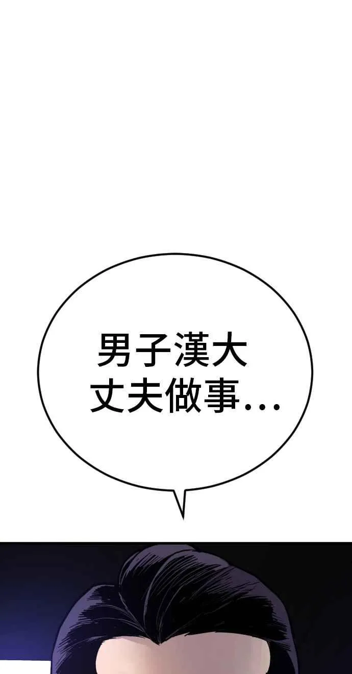 第28话 南室长之死 [1_1] 第30页