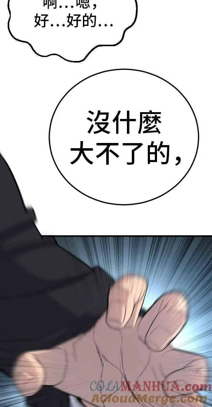 第28话 南室长之死 [1_1] 第33页