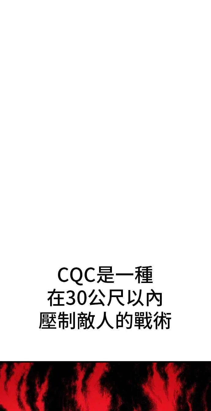 第28话 南室长之死 [1_1] 第59页