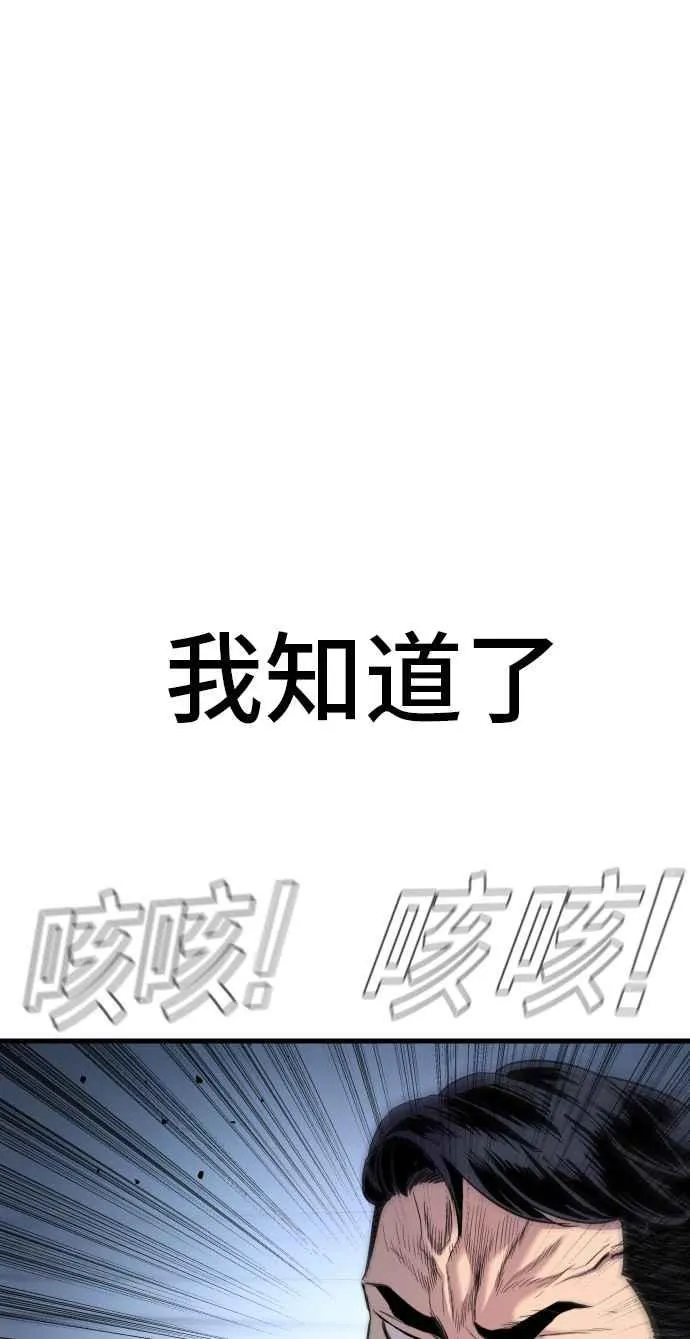 第28话 南室长之死 [1_1] 第68页