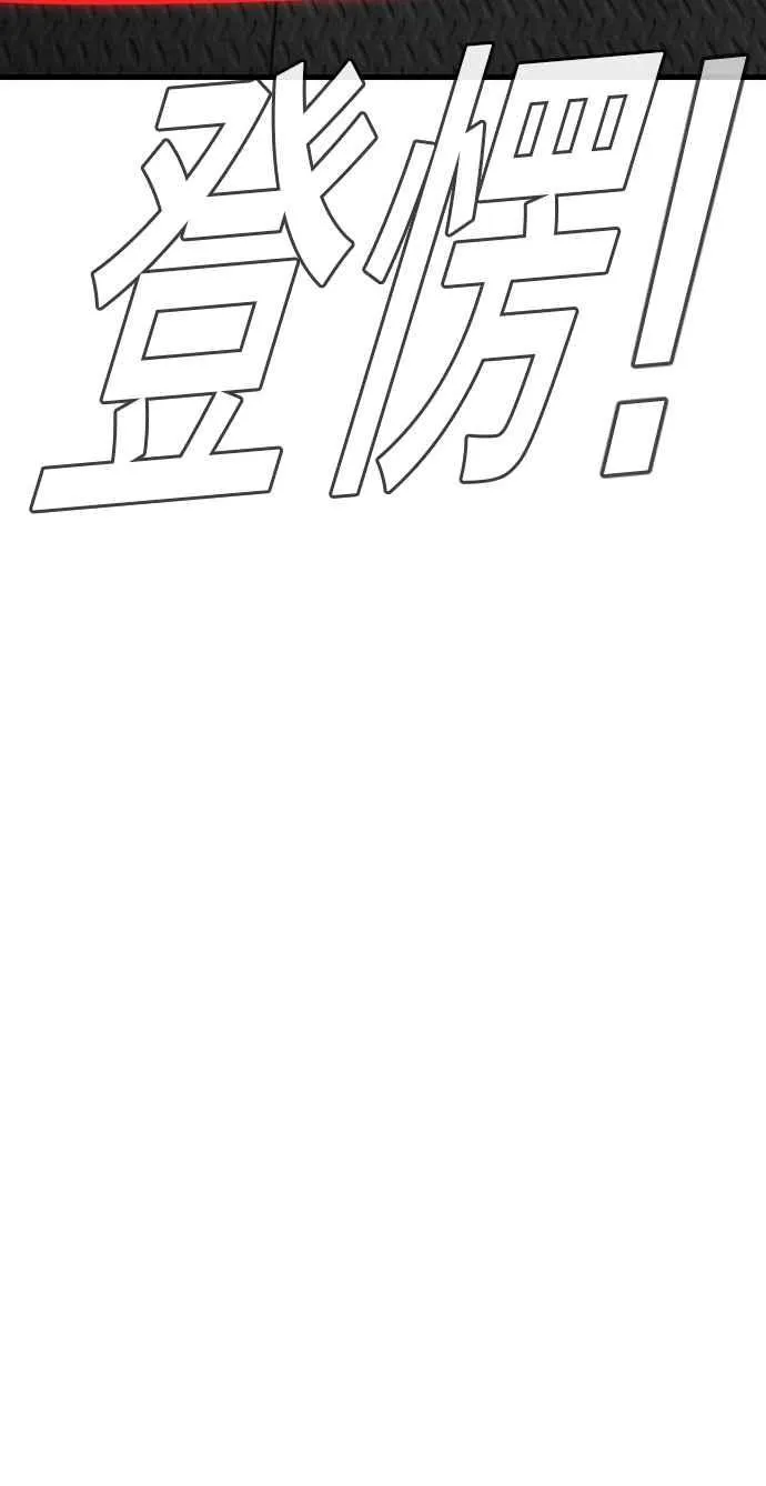 第28话 南室长之死 [1_1] 第76页