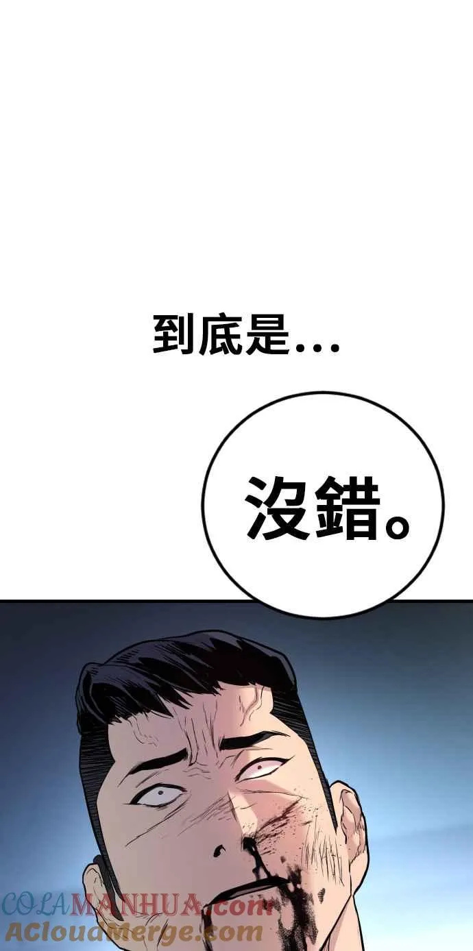 第28话 南室长之死 [1_1] 第81页