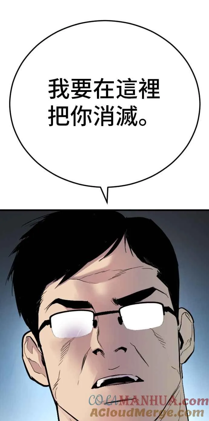 第28话 南室长之死 [1_1] 第85页
