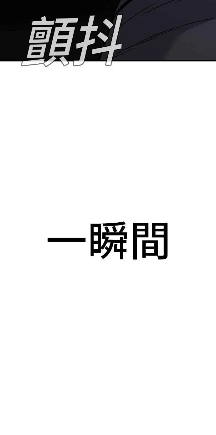 第28话 南室长之死 [1_1] 第88页