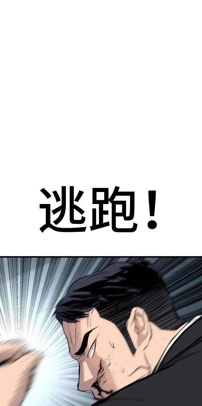 第28话 南室长之死 [1_1] 第98页