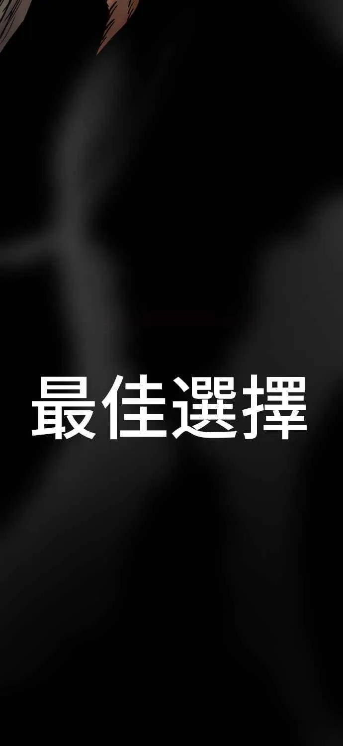第28话 南室长之死 [1_1] 第104页